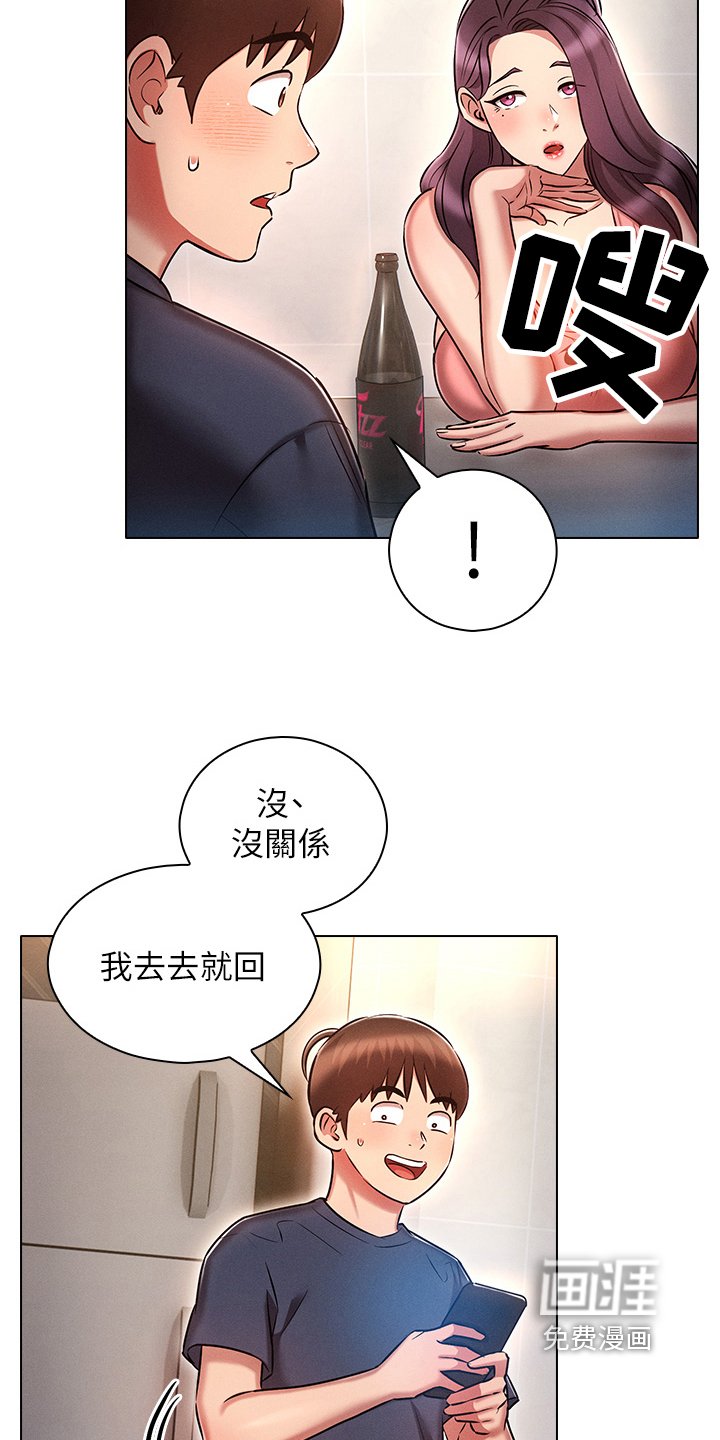 第31章：我去接电话
