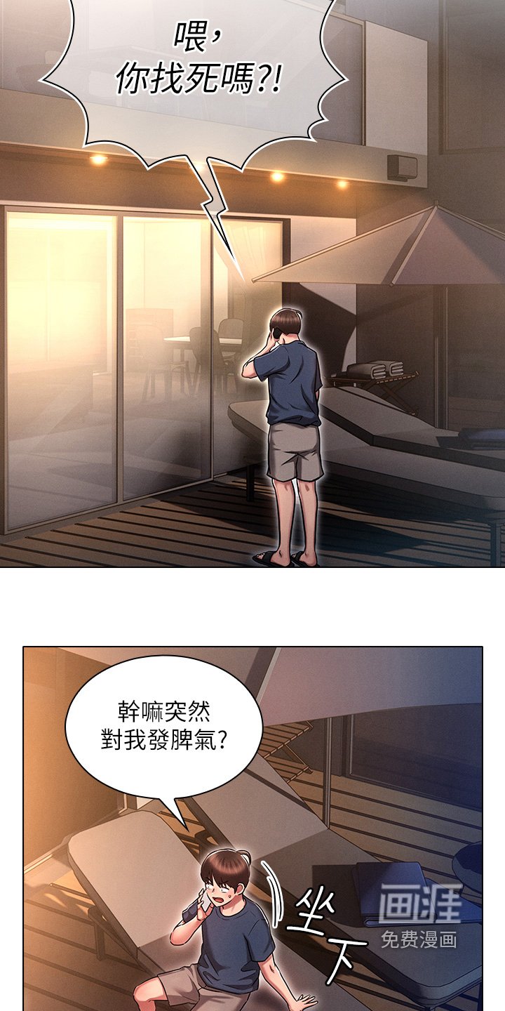 第31章：我去接电话
