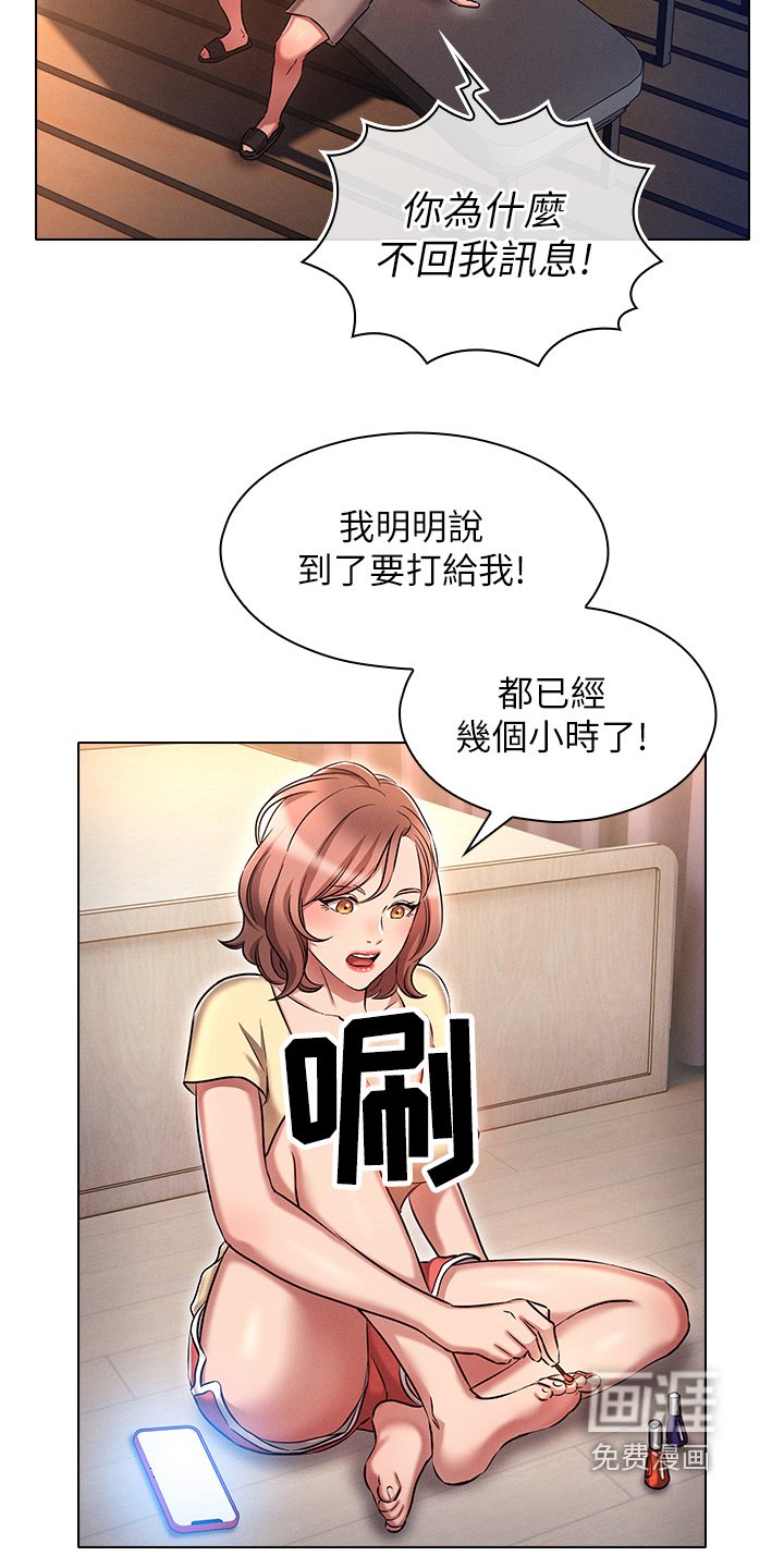 第31章：我去接电话
