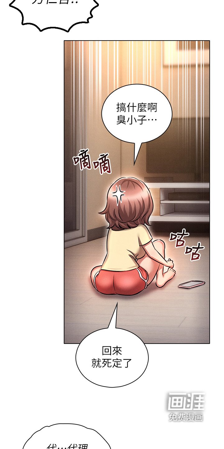 第31章：我去接电话