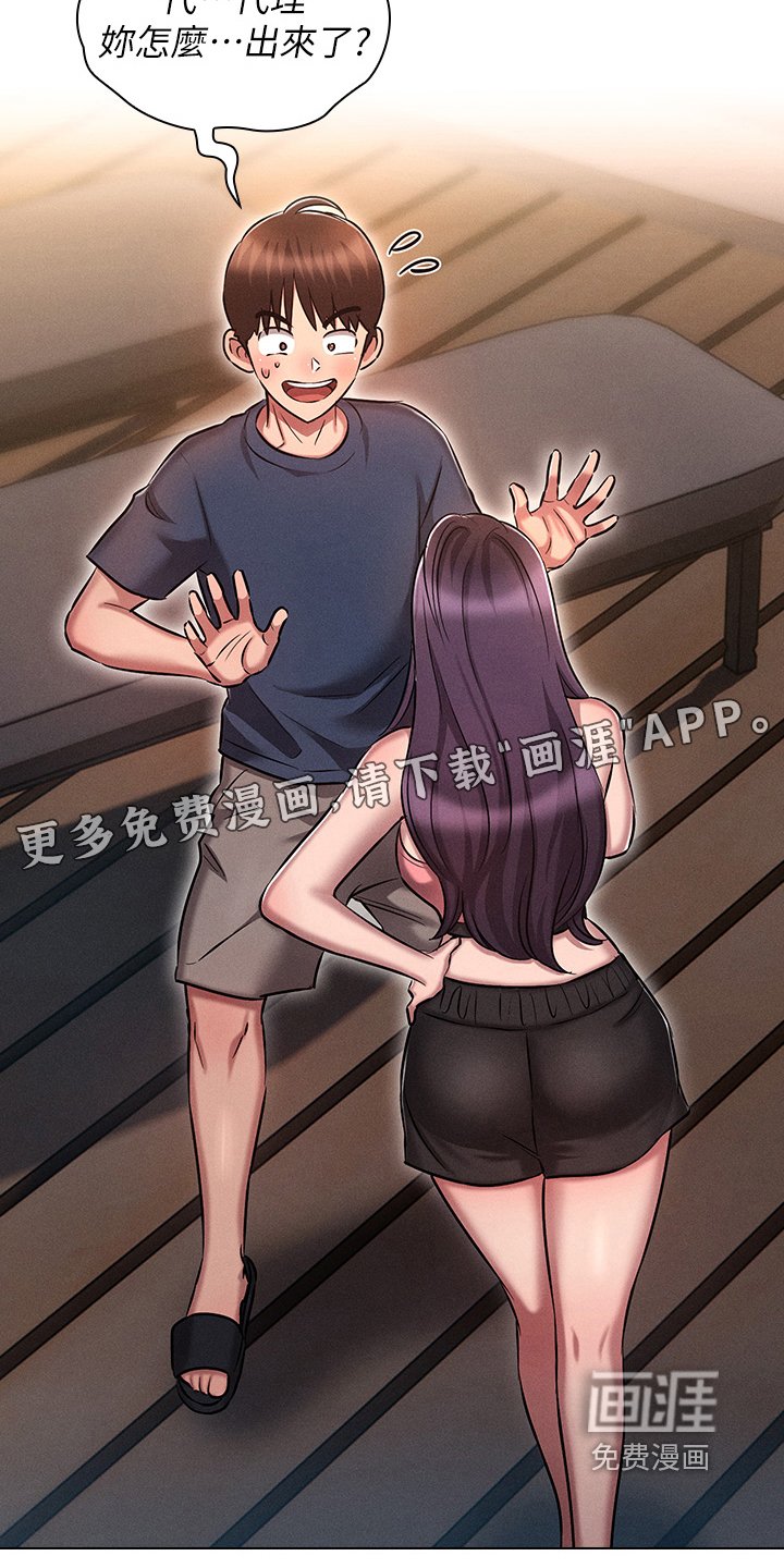 第31章：我去接电话