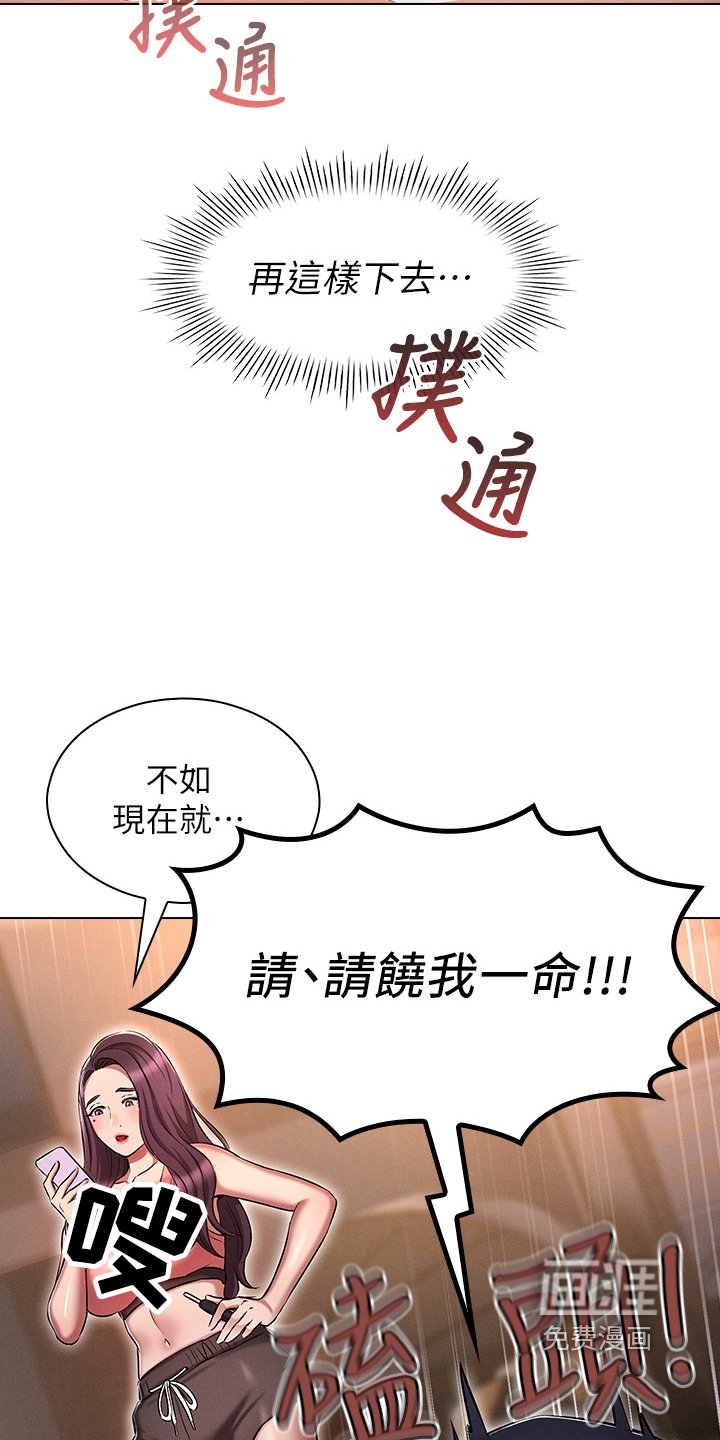 第32章：求你