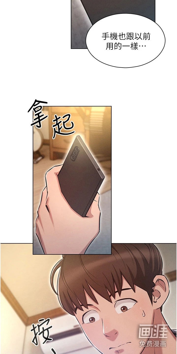 第4章：三年前