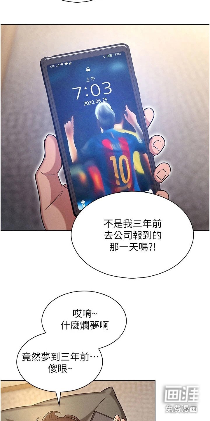 第4章：三年前