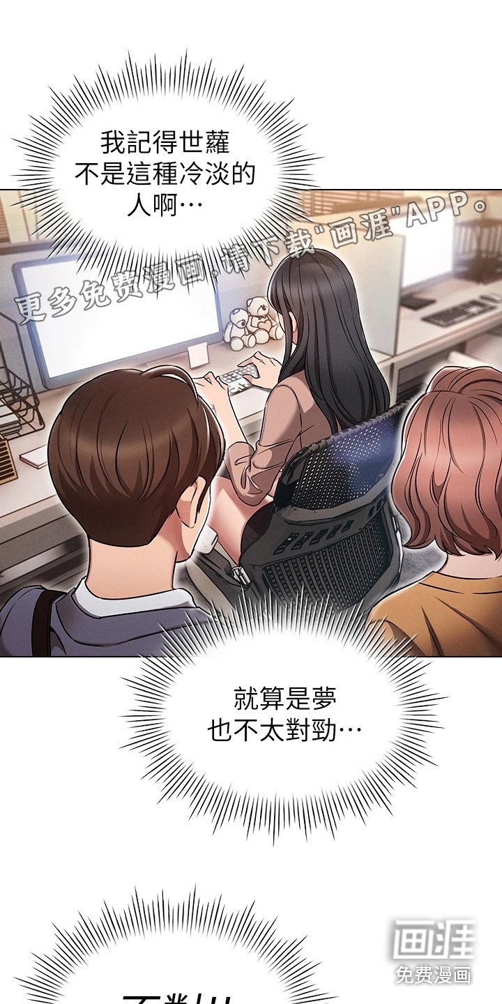 第6章：献殷勤