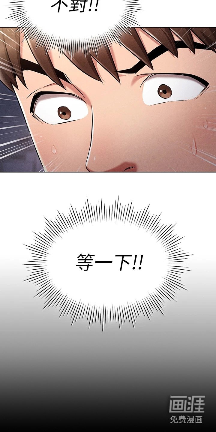 第6章：献殷勤