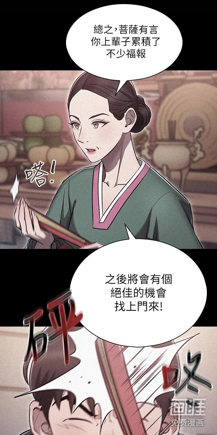第6章：献殷勤