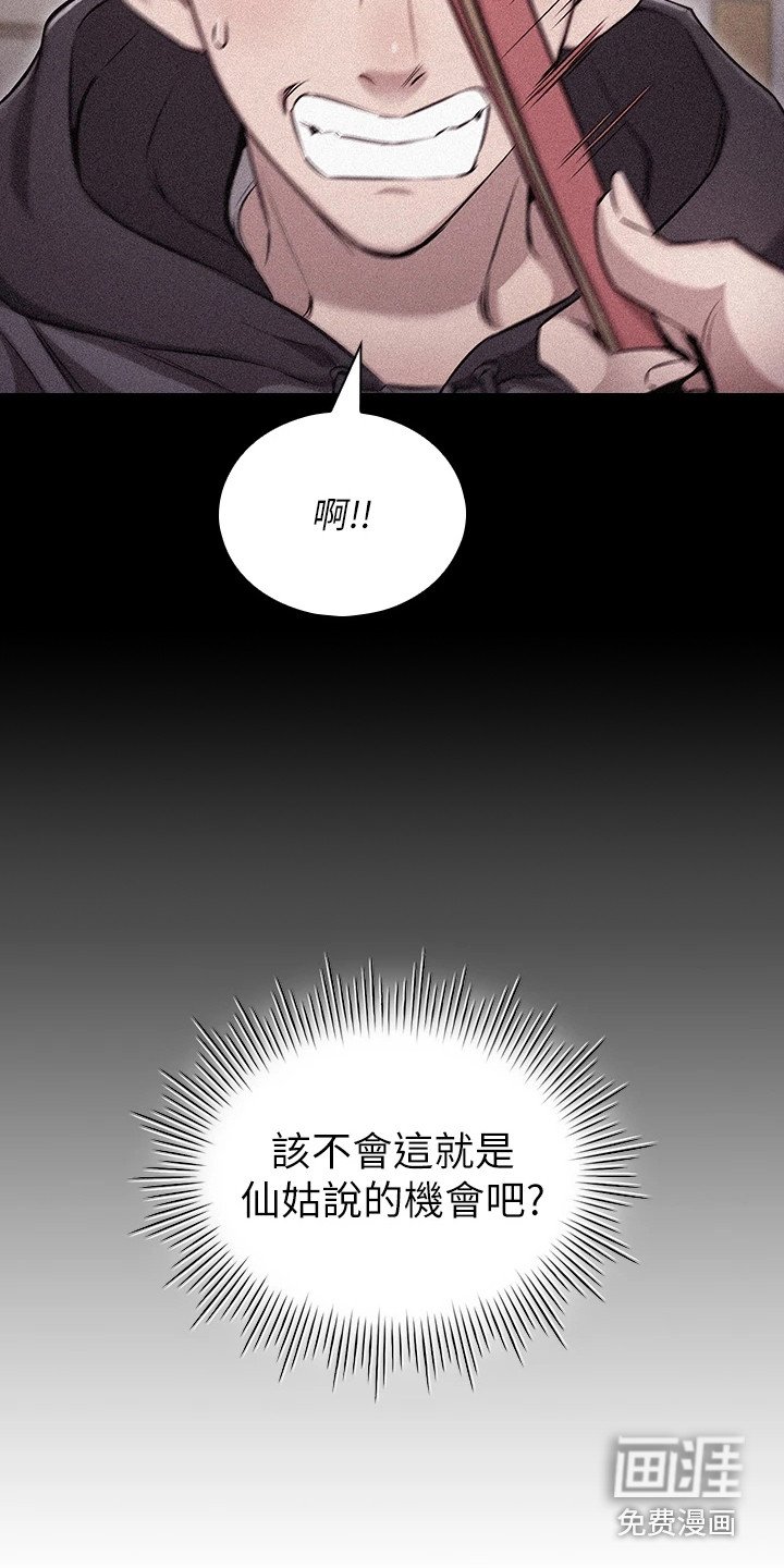 第6章：献殷勤