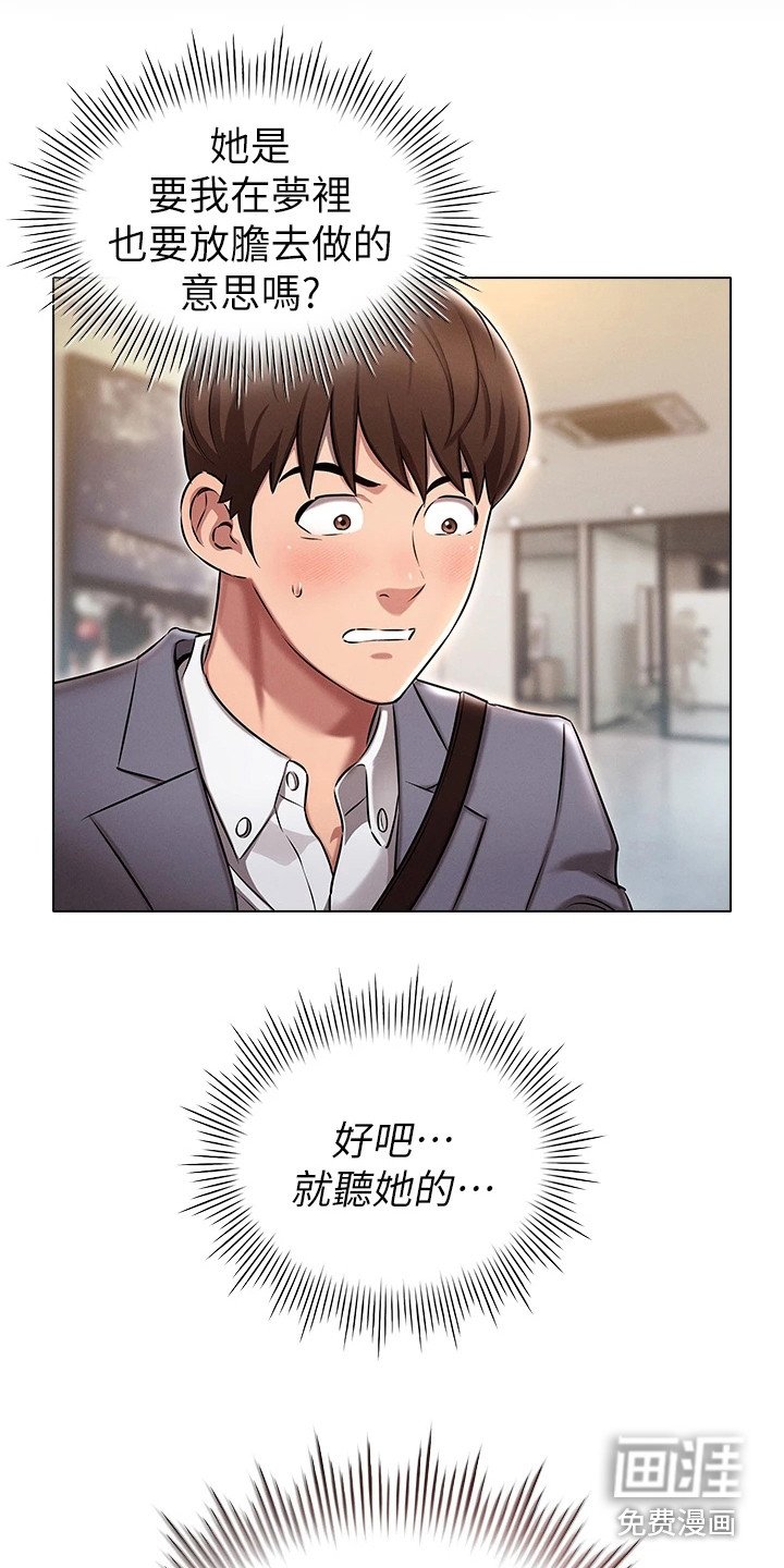 第6章：献殷勤