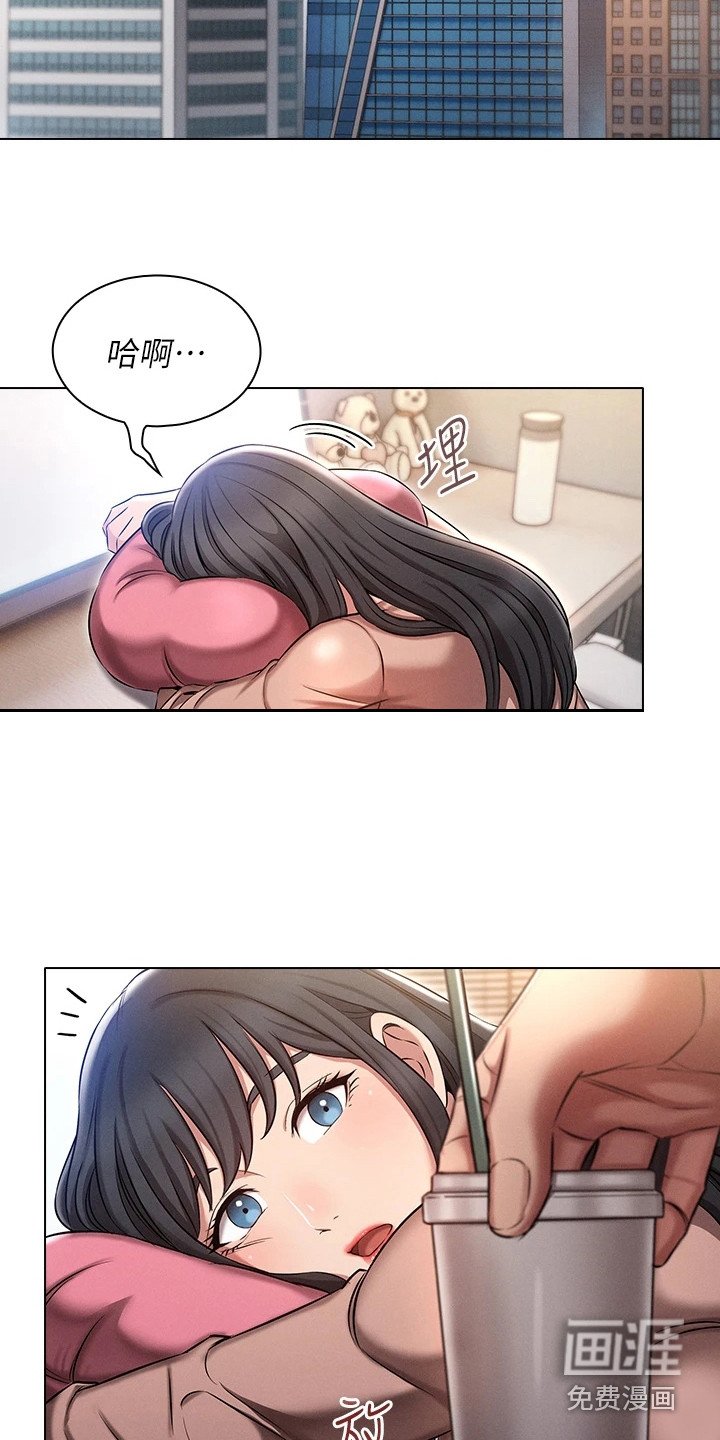 第6章：献殷勤