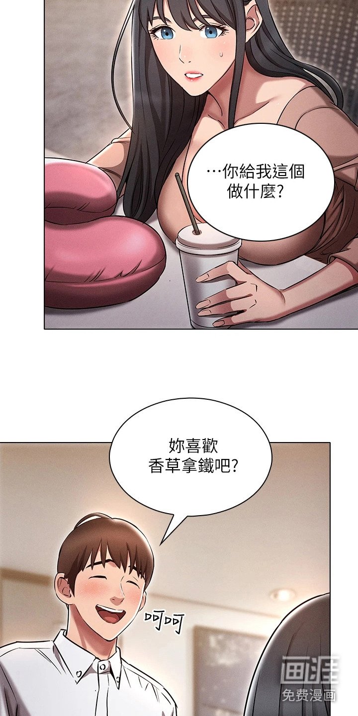 第6章：献殷勤