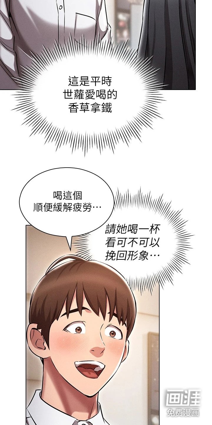 第6章：献殷勤