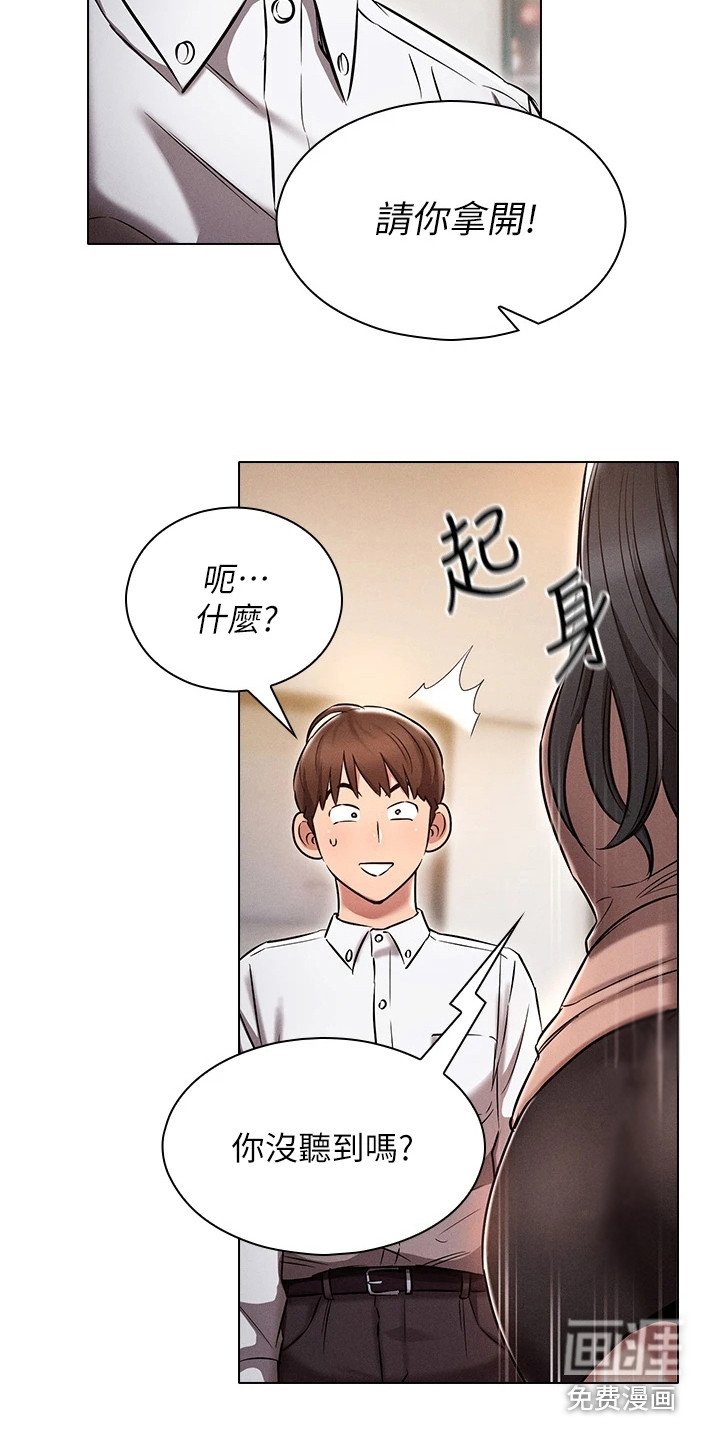 第6章：献殷勤