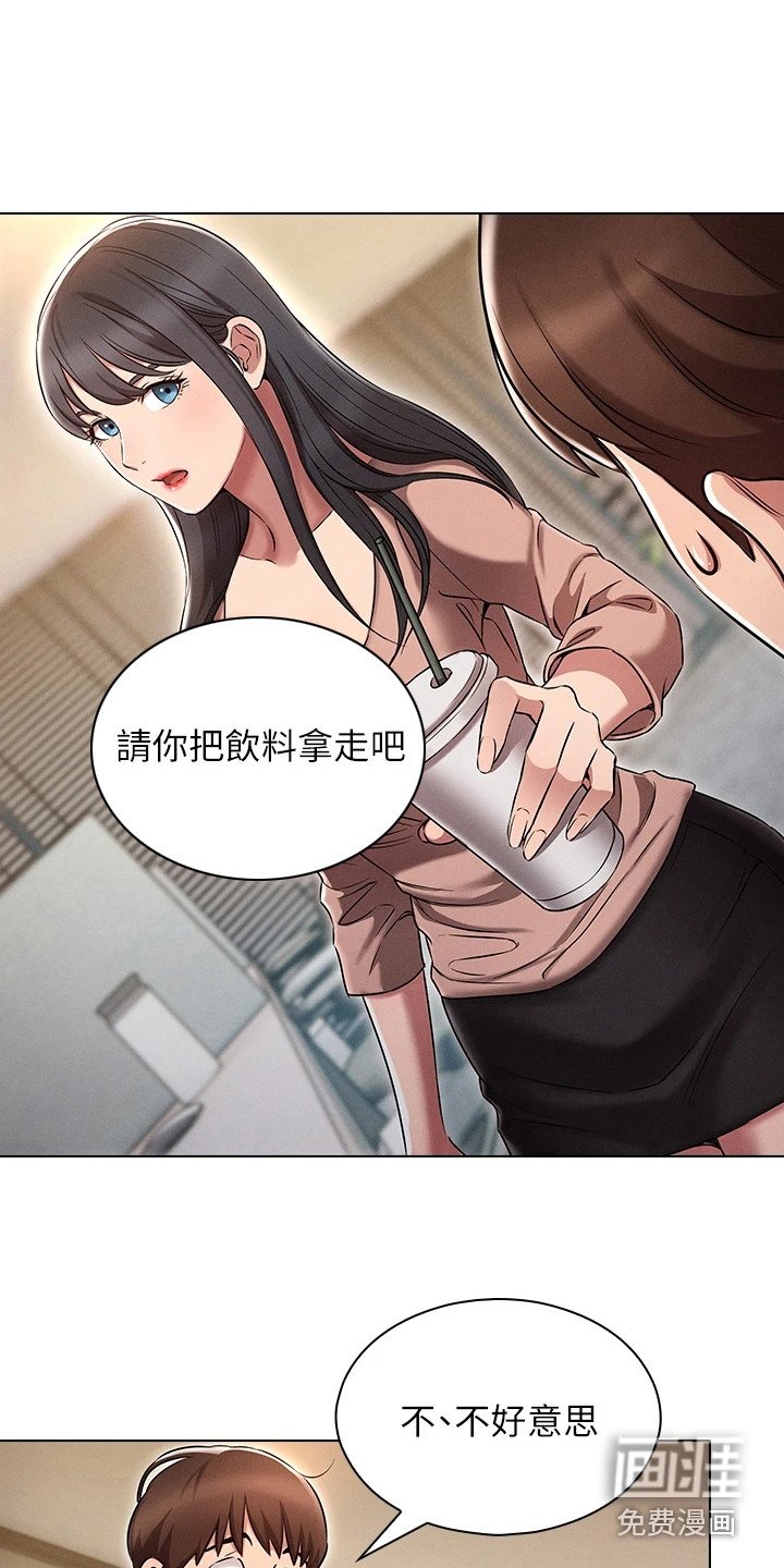 第6章：献殷勤