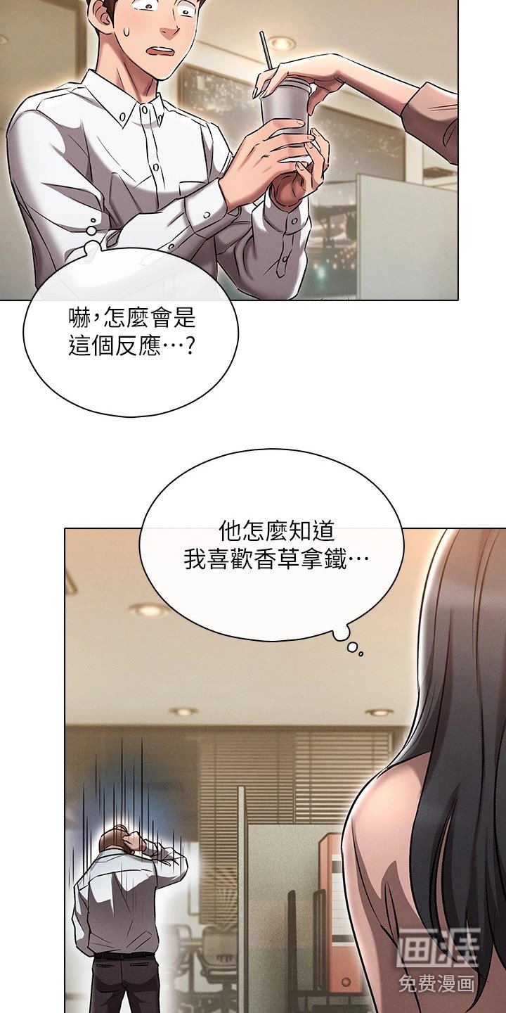 第6章：献殷勤