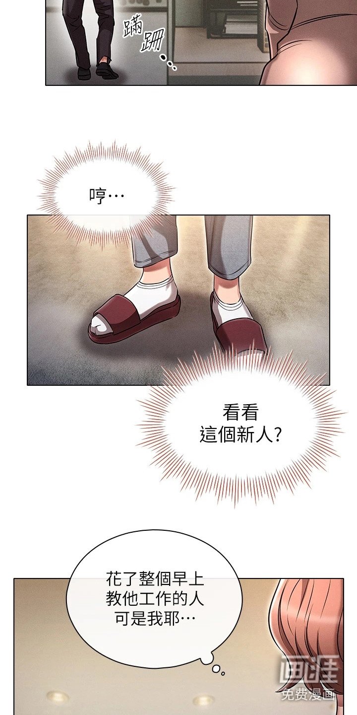 第6章：献殷勤