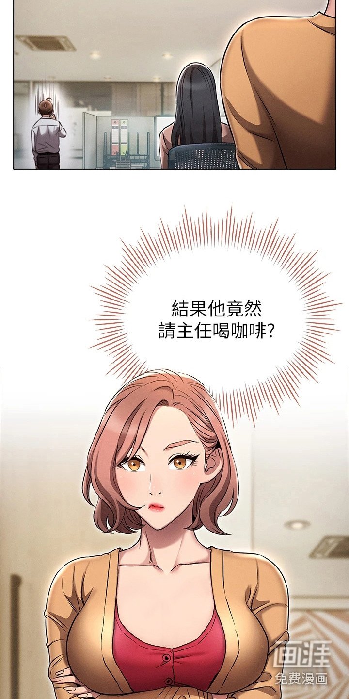 第6章：献殷勤