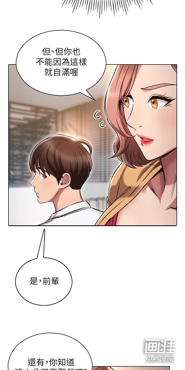 第7章：聚餐