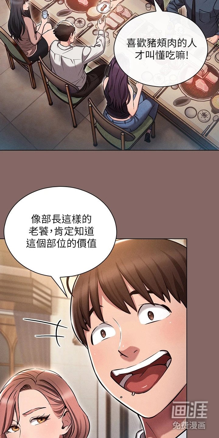 第7章：聚餐