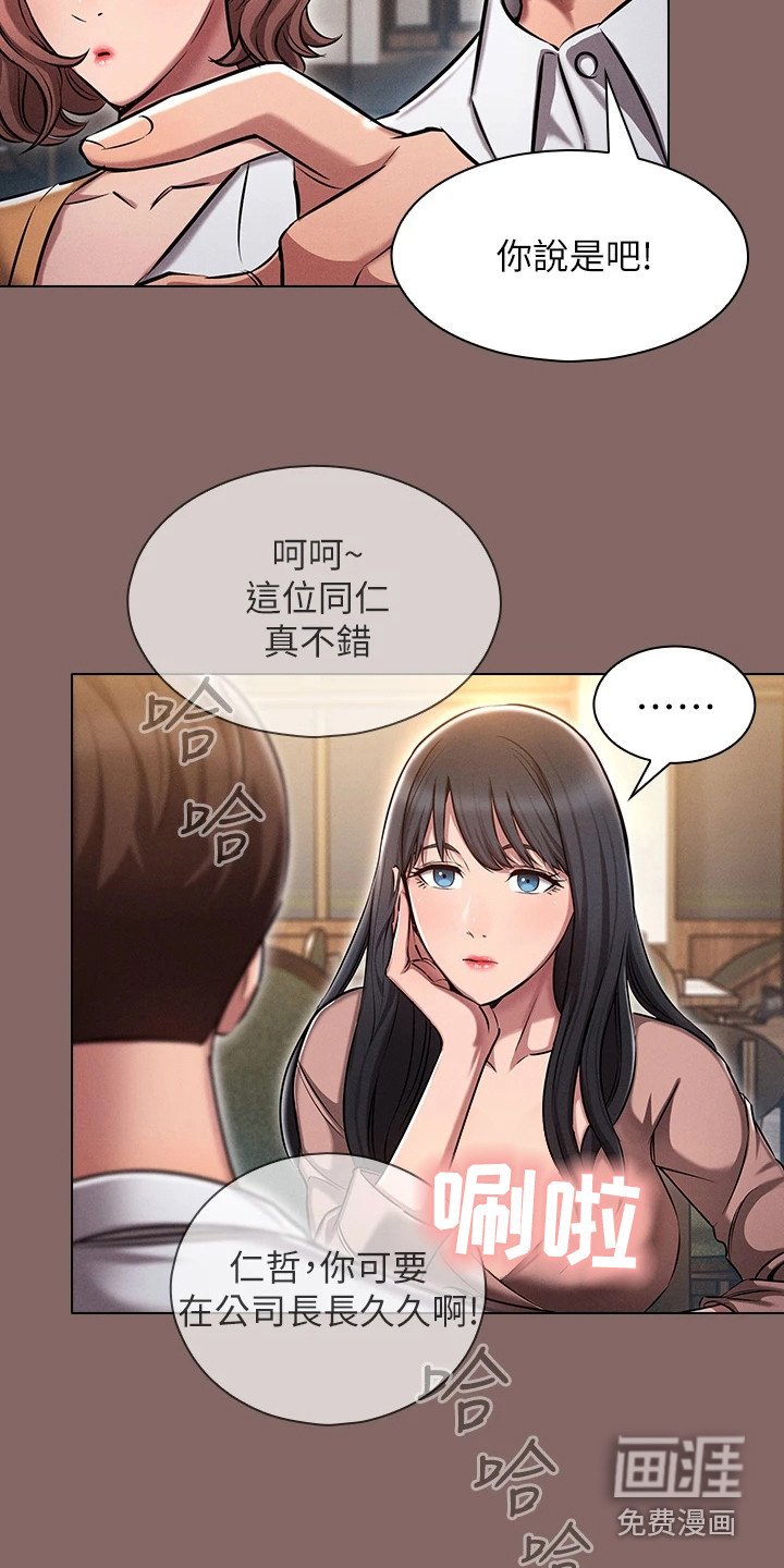 第7章：聚餐