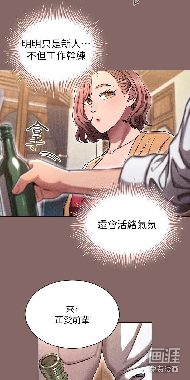 第7章：聚餐