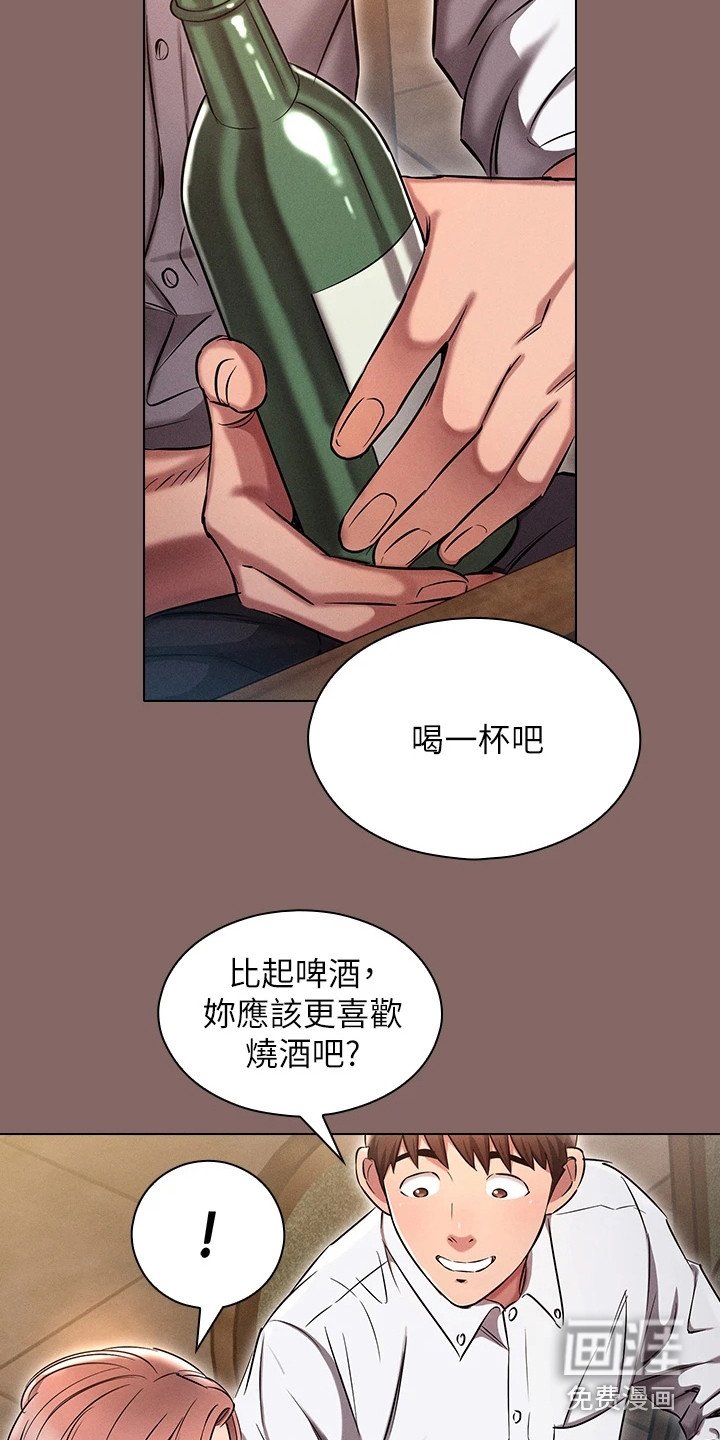 第7章：聚餐