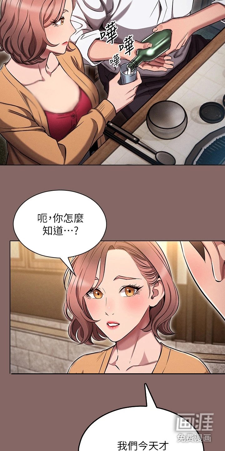 第7章：聚餐