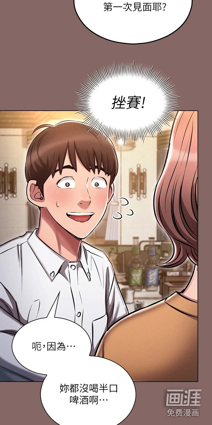 第7章：聚餐