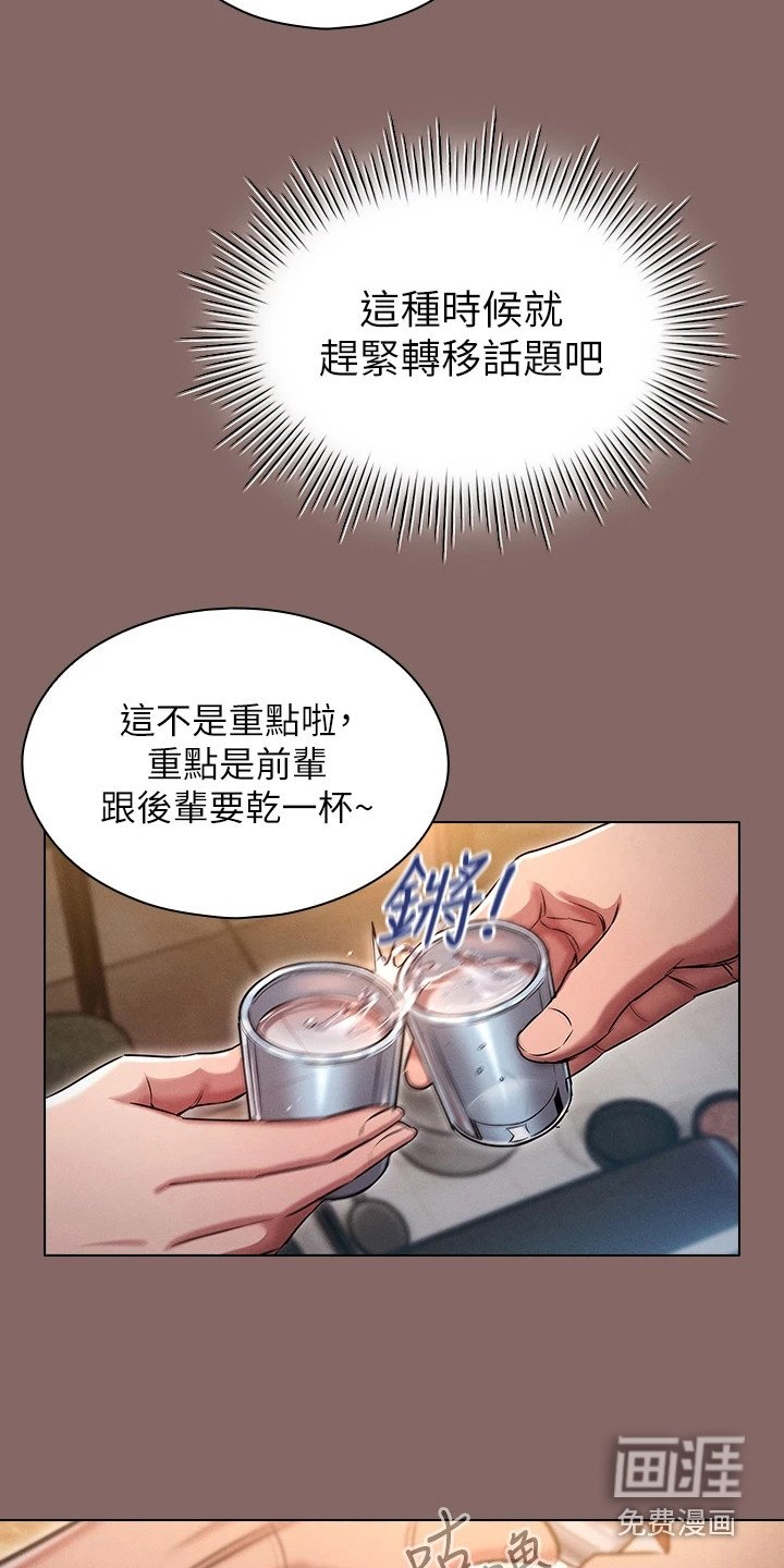 第7章：聚餐
