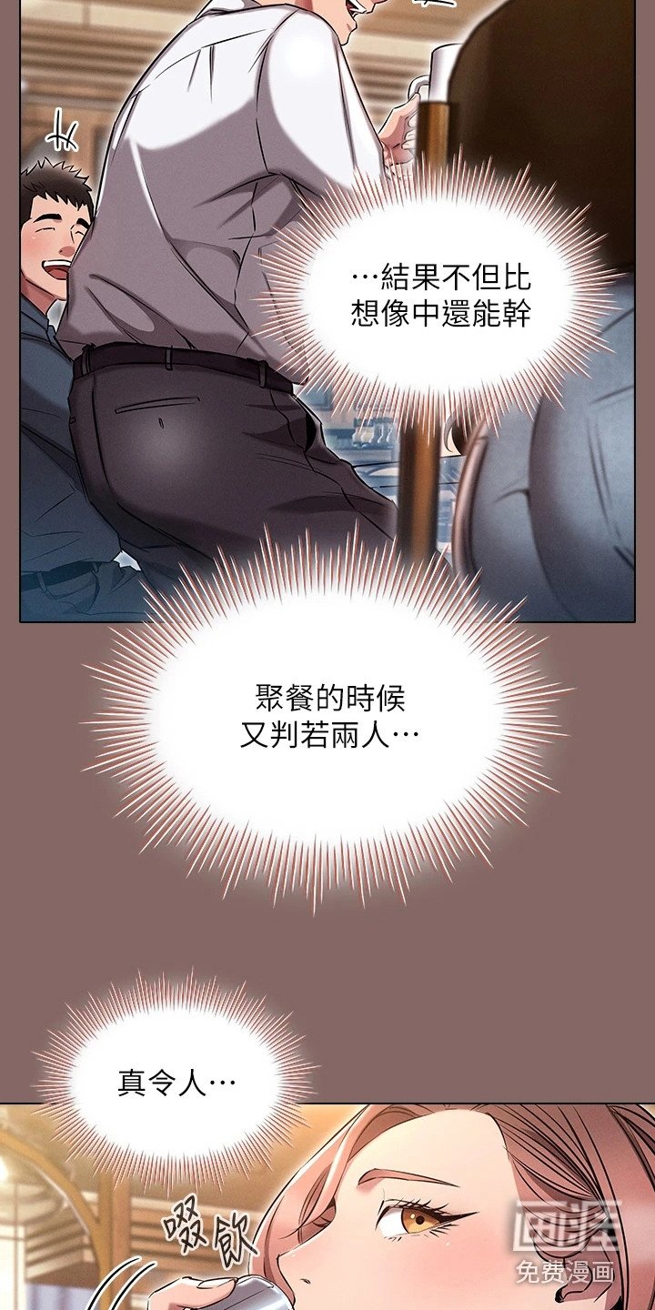 第7章：聚餐
