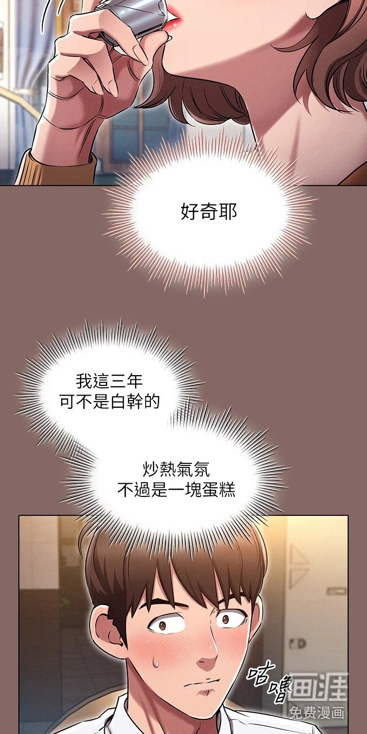 第7章：聚餐