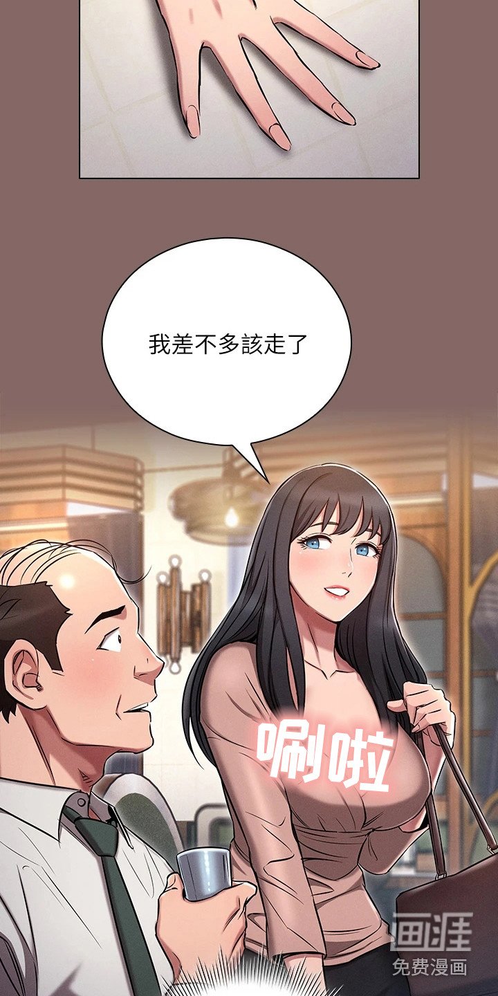 第7章：聚餐