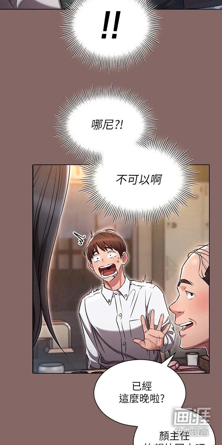 第7章：聚餐