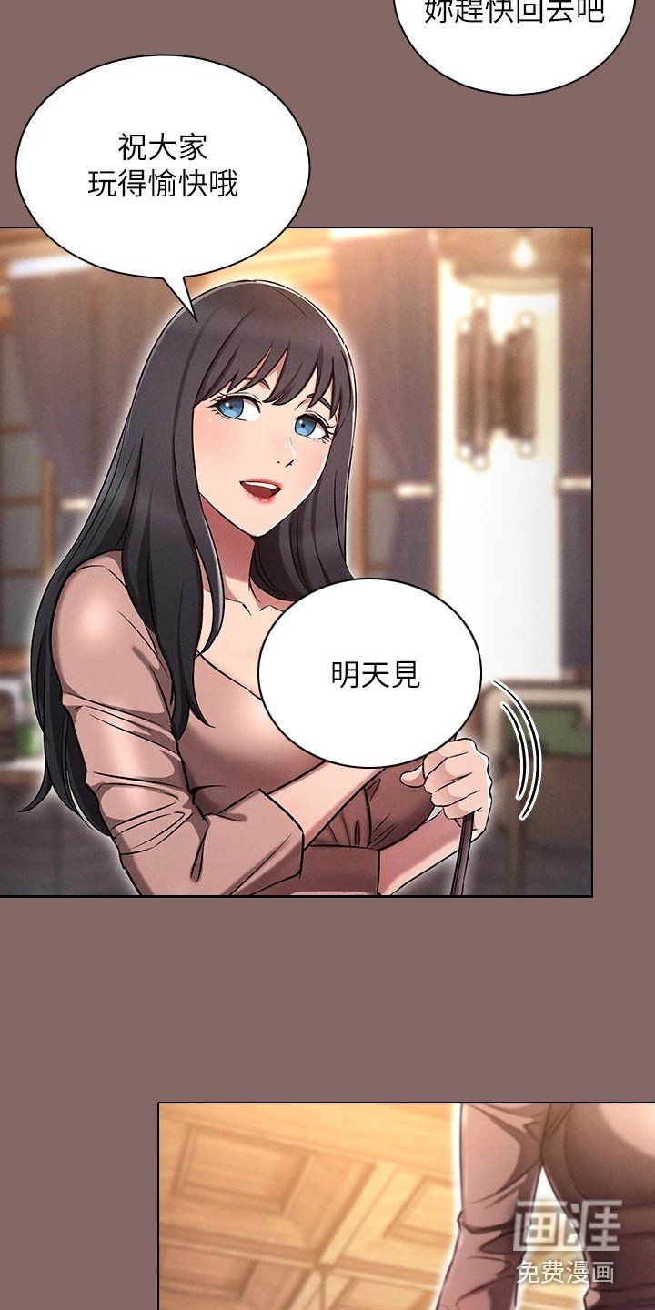 第7章：聚餐