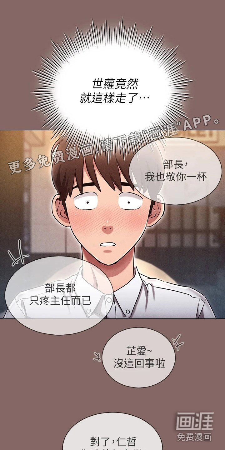 第8章：心里话