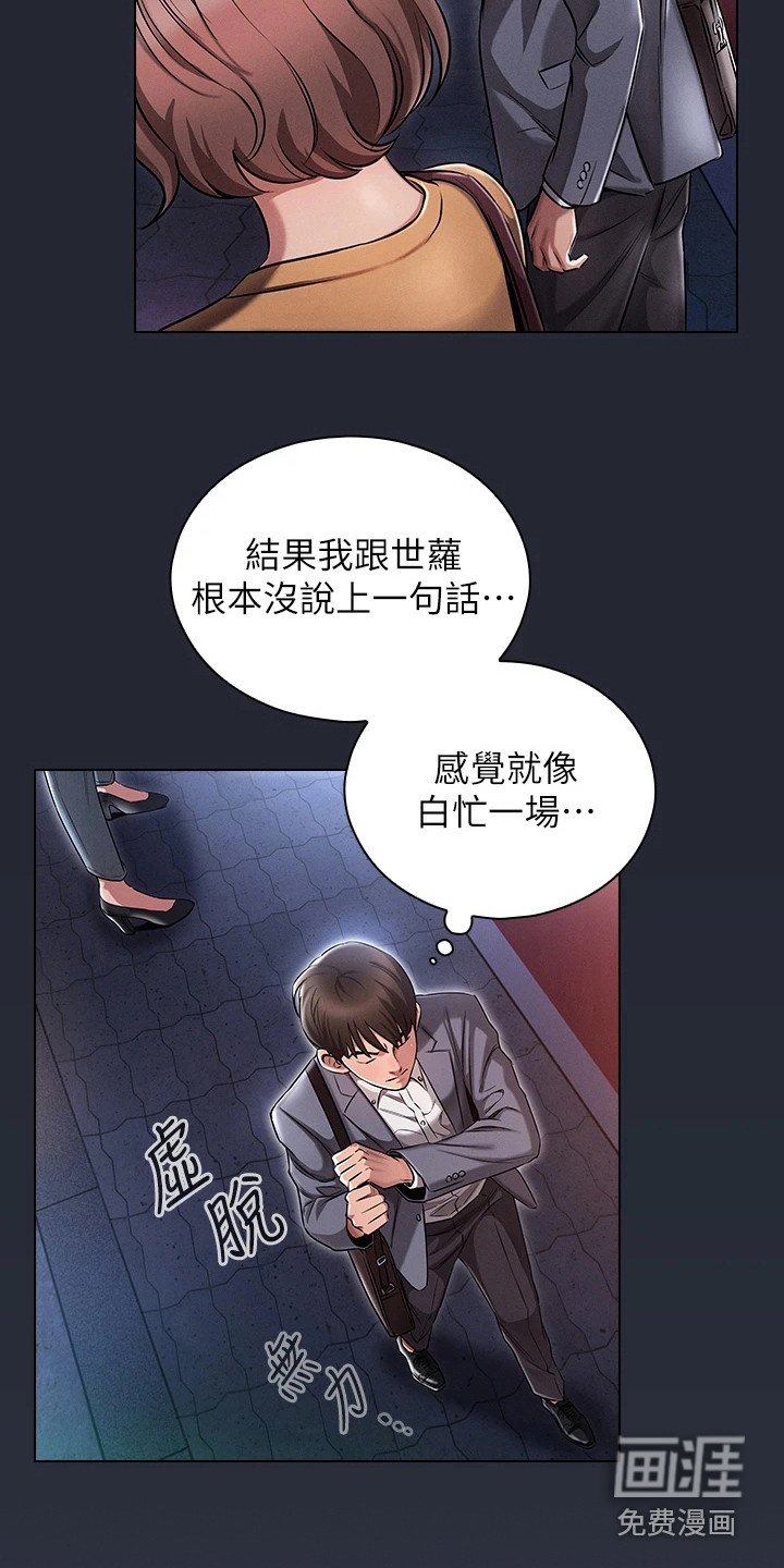 第8章：心里话