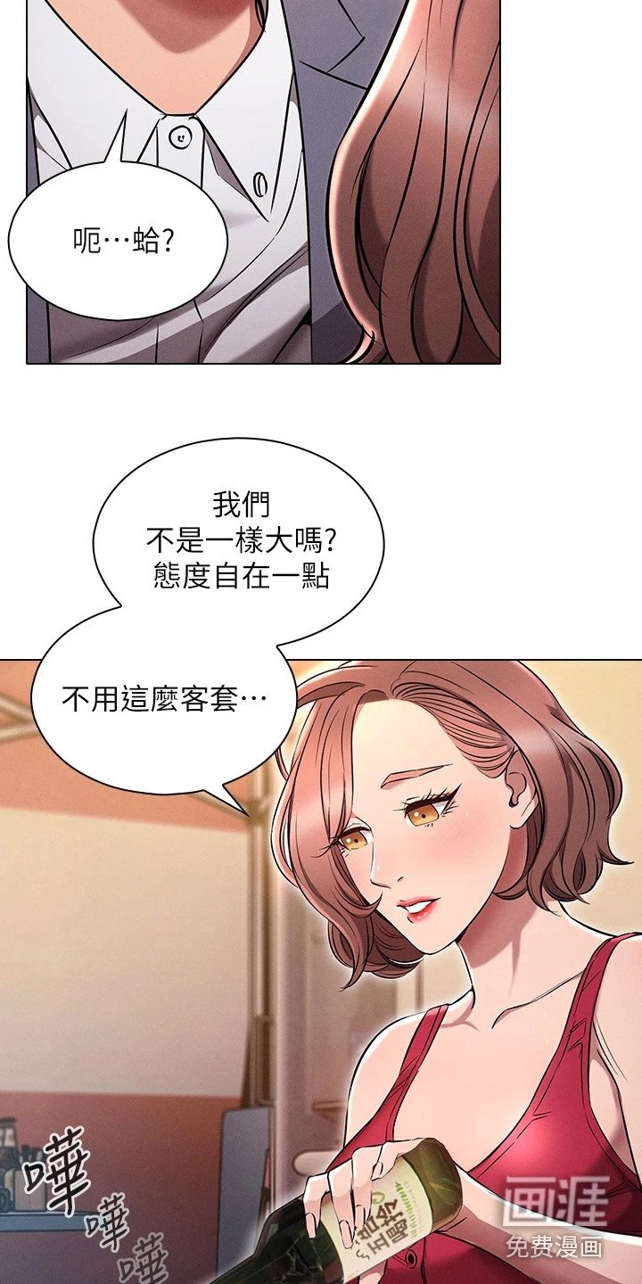 第8章：心里话