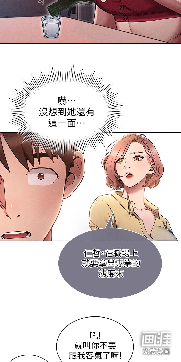 第8章：心里话