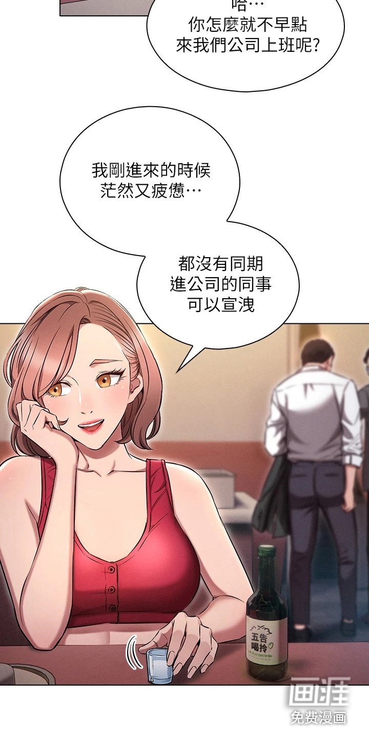 第8章：心里话