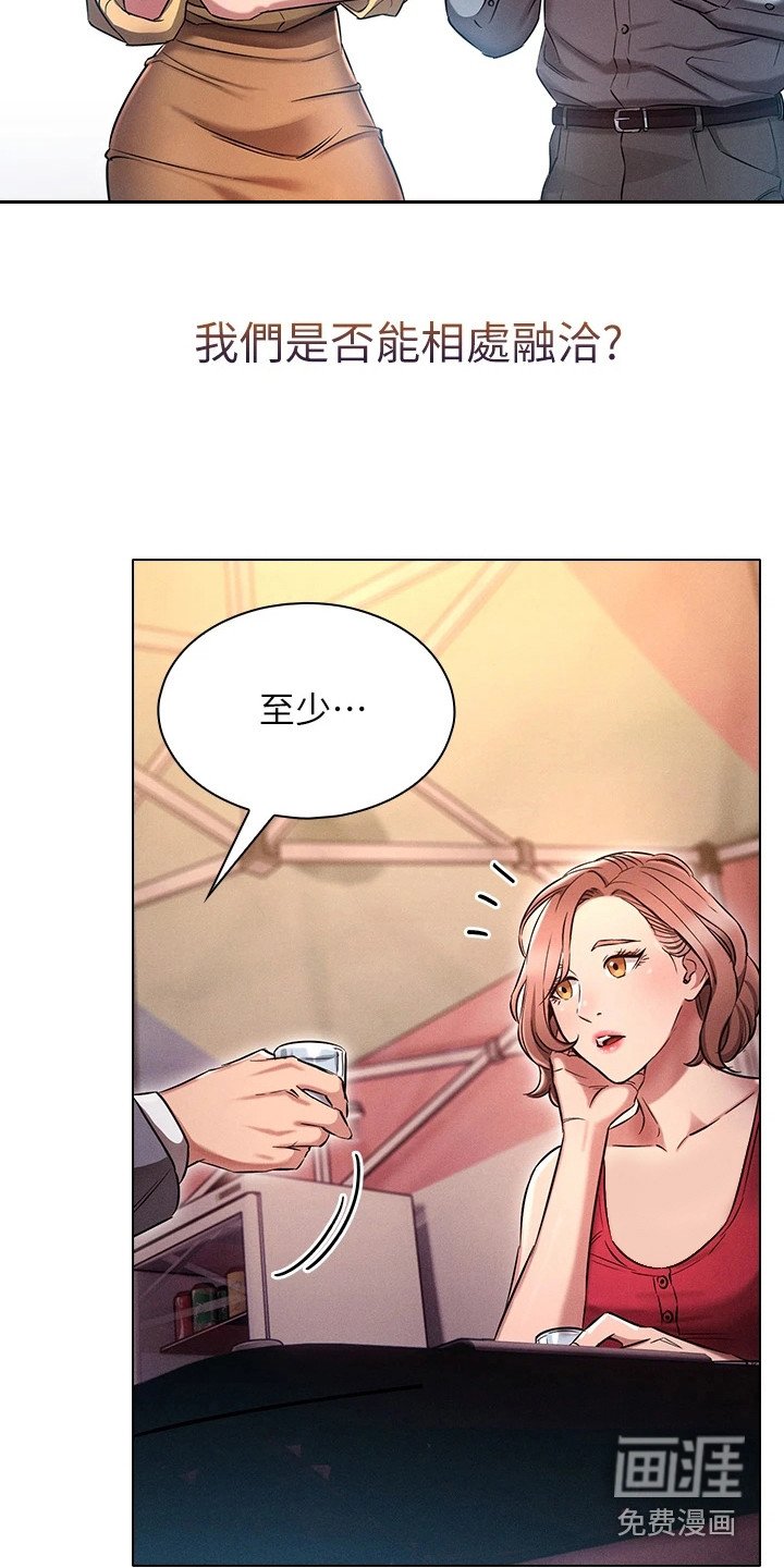 第8章：心里话