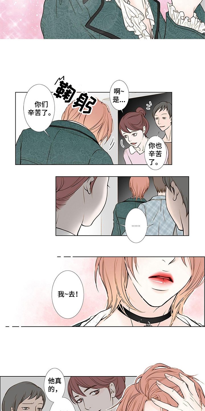第1章：爱豆