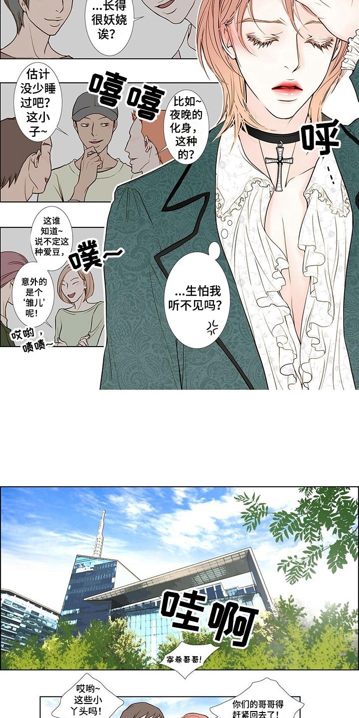 第1章：爱豆