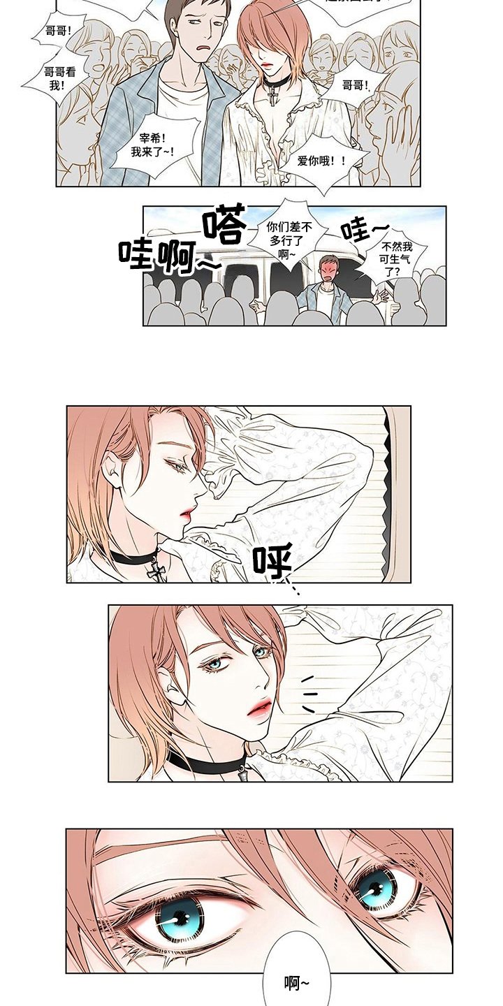 第1章：爱豆