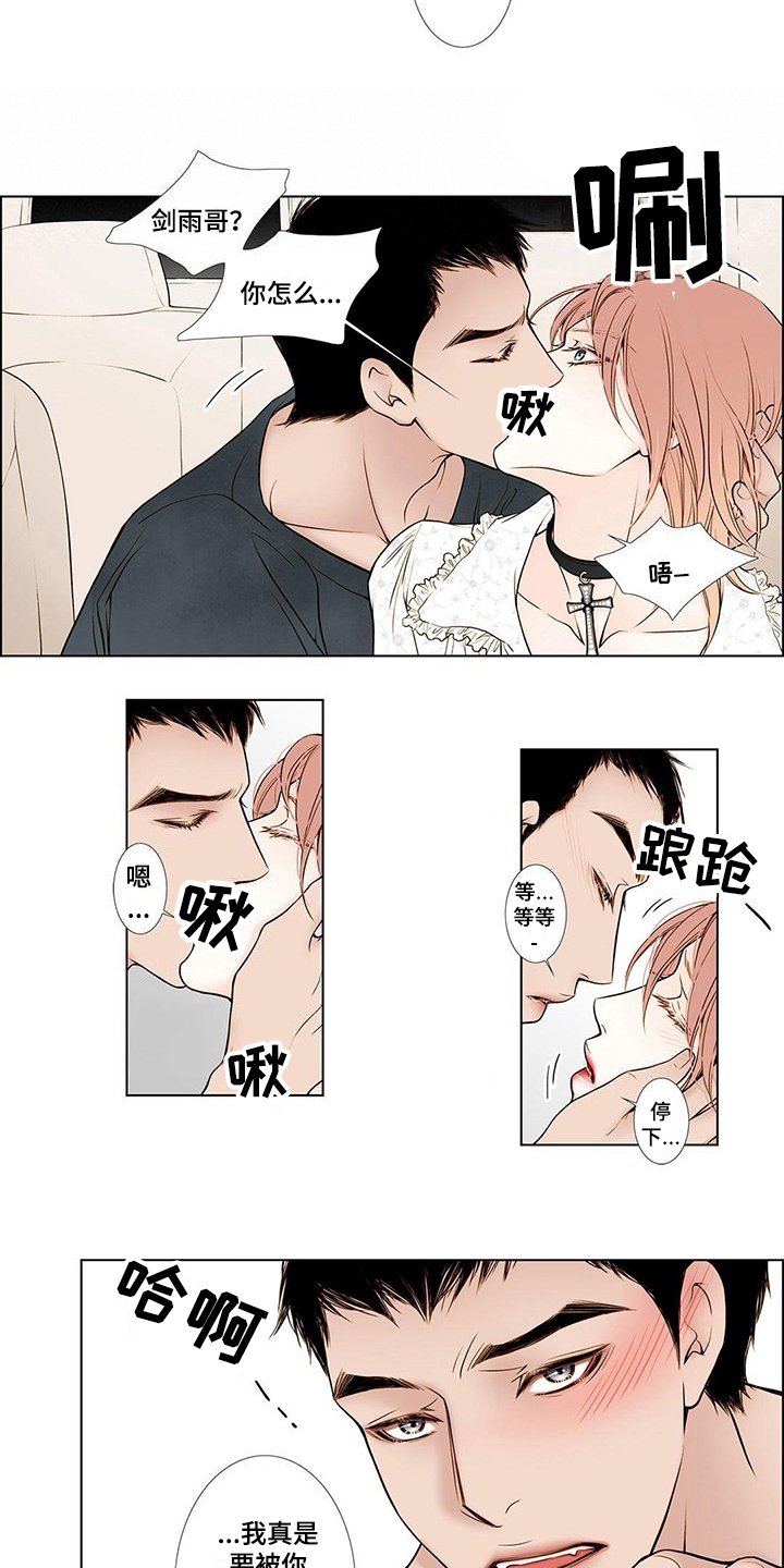 第1章：爱豆