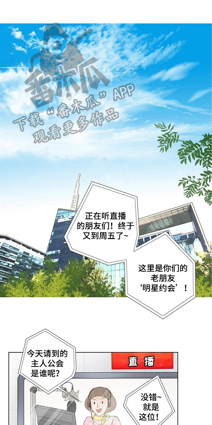 第13章：尴尬的节目