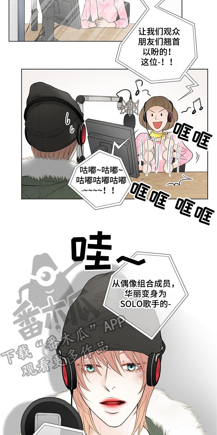 第13章：尴尬的节目