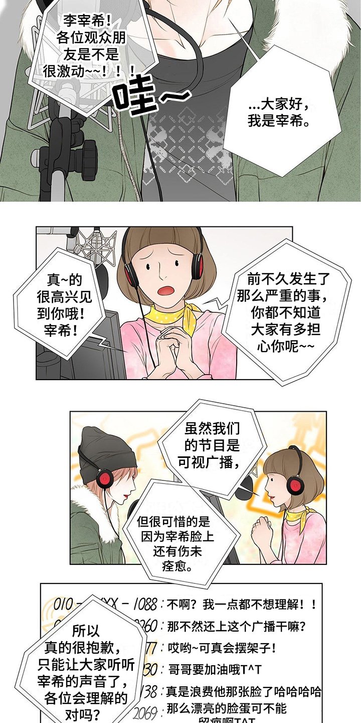 第13章：尴尬的节目