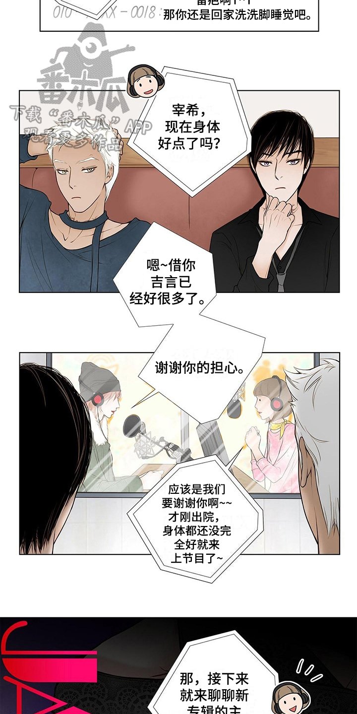 第13章：尴尬的节目