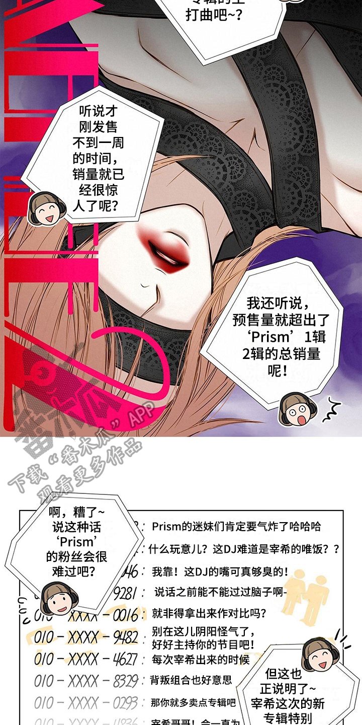 第13章：尴尬的节目