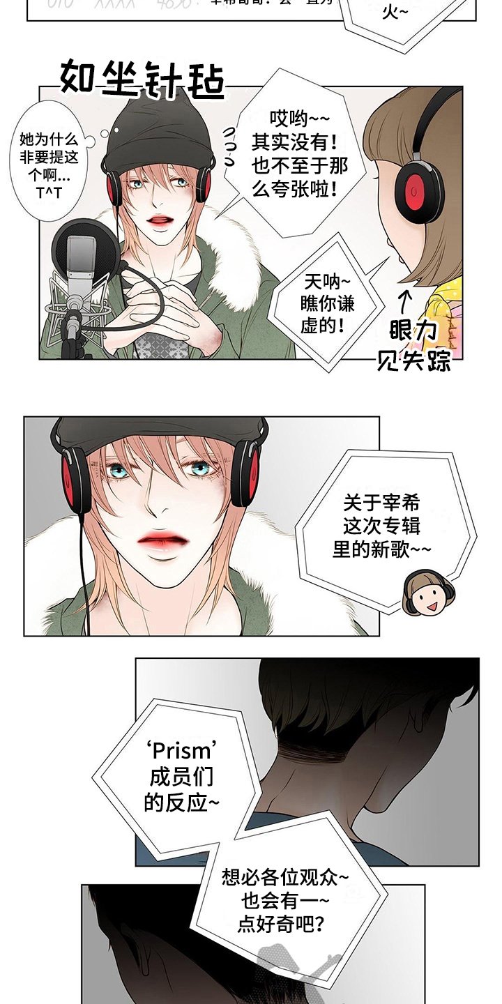 第13章：尴尬的节目